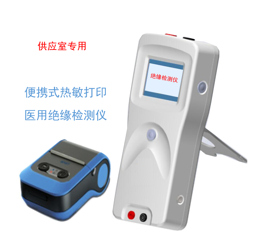 醫(yī)用絕緣檢測(cè)儀 EF606型